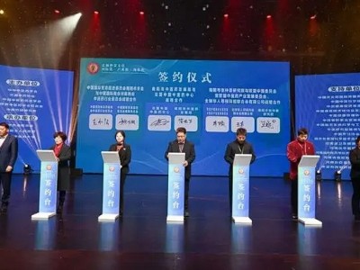 全球中医药高质量发展论坛在南阳开幕，现场签约58个项目